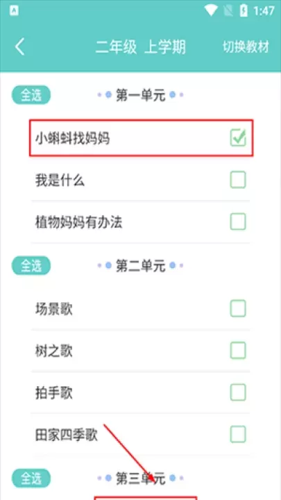 语文听写大师_学习办公_第3张_221安卓网 语文听写大师_https://m.221u.com_学习办公_第3张