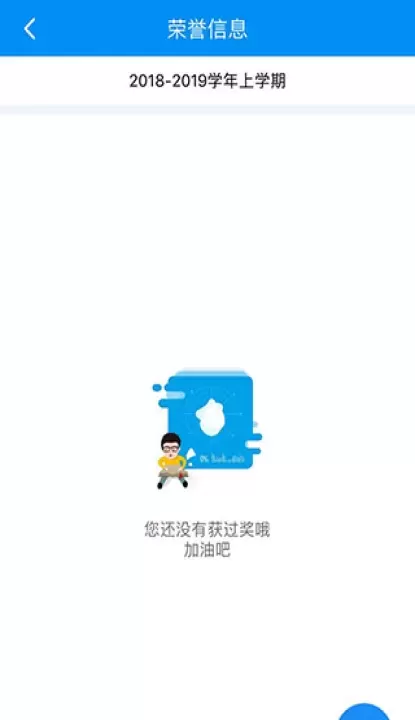 慧知行高中版_学习办公_第6张_221安卓网 慧知行高中版_https://m.221u.com_学习办公_第6张