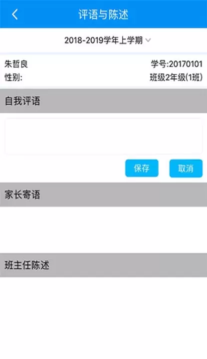 慧知行高中版_学习办公_第9张_221安卓网 慧知行高中版_https://m.221u.com_学习办公_第9张