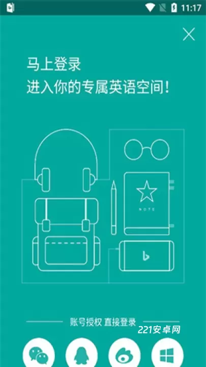 微软必应词典_学习办公_第1张_221安卓网 微软必应词典_https://m.221u.com_学习办公_第1张