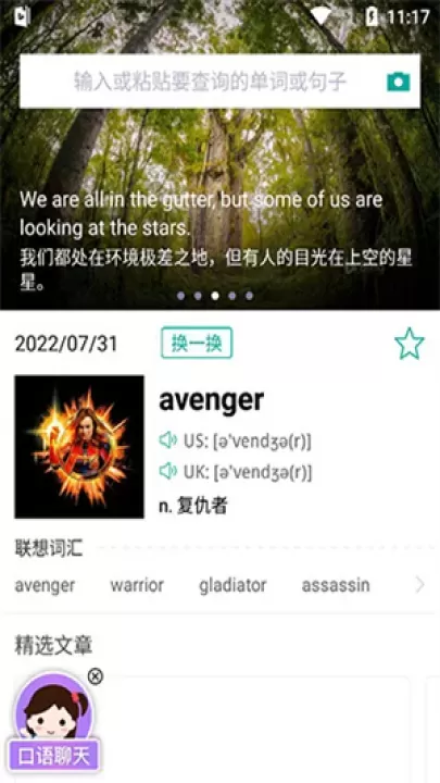 微软必应词典_学习办公_第2张_221安卓网 微软必应词典_https://m.221u.com_学习办公_第2张